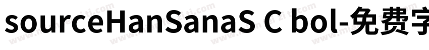 sourceHanSanaS C bol字体转换
